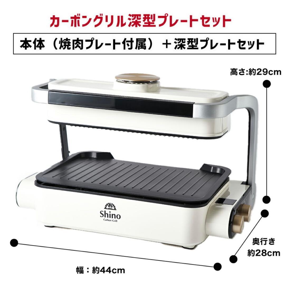 【11/8-15価格より3,000円off】 SHINOカーボングリル