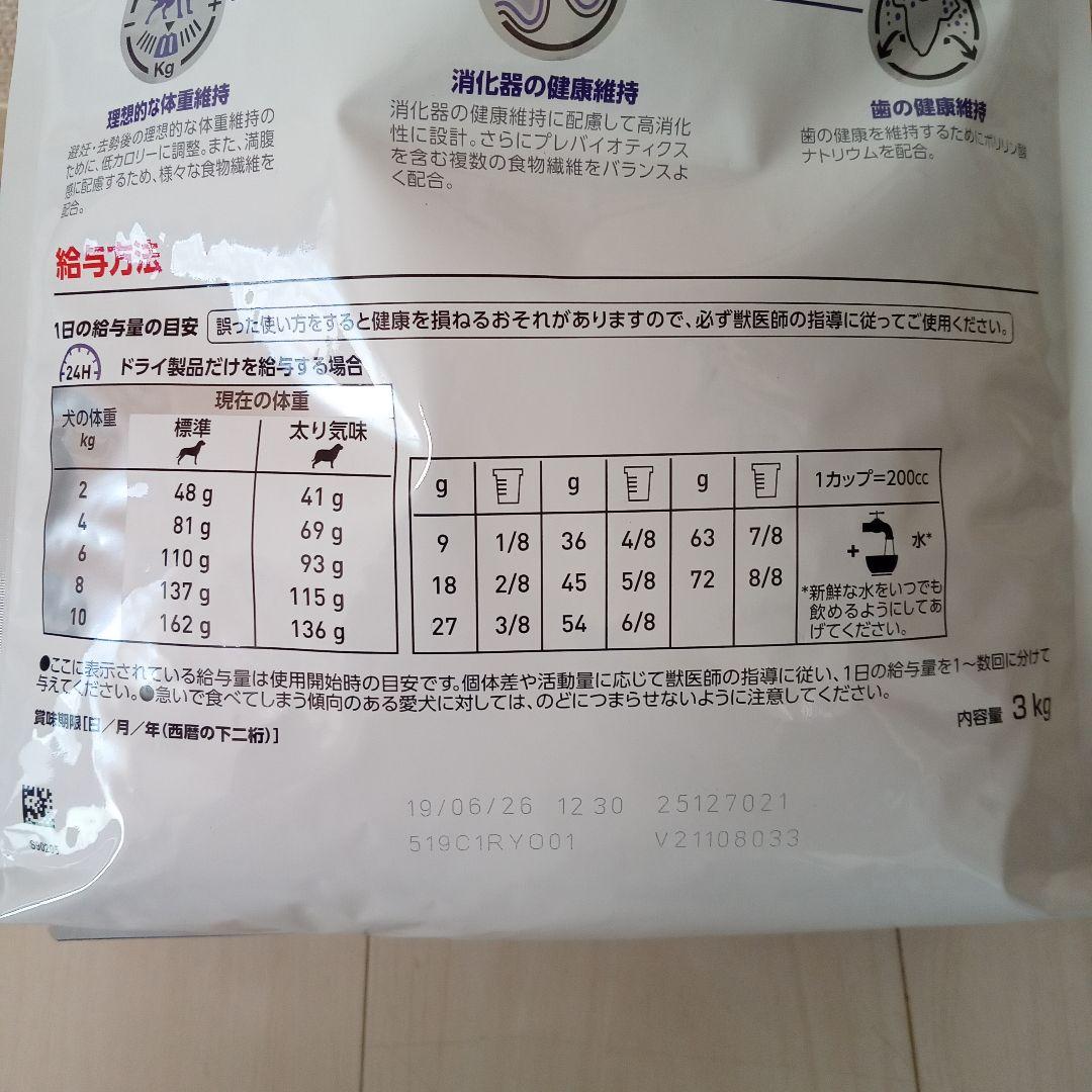  CANIN ニュータードケア 3kg　犬用食事療法食