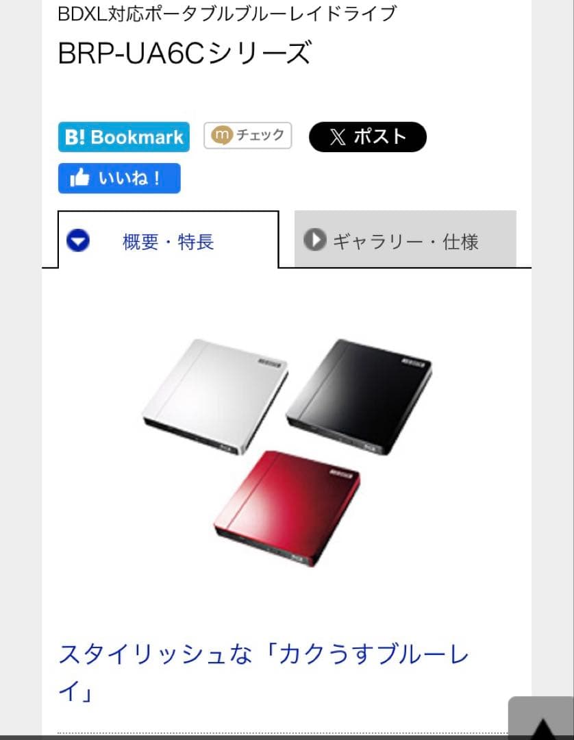 I-O DATA 外付けDVDドライブ 黒　BRP-UA6CK