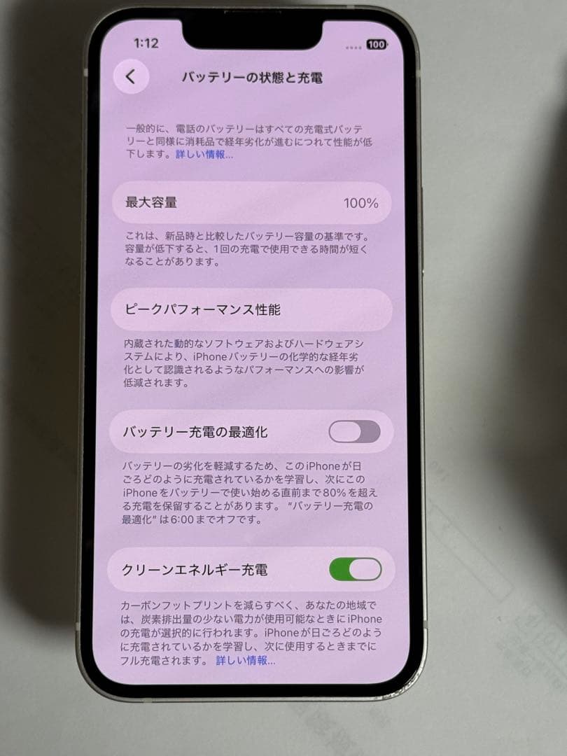 [61] iPhone 13 MINI 128GB スタートライト　SIMフリー
