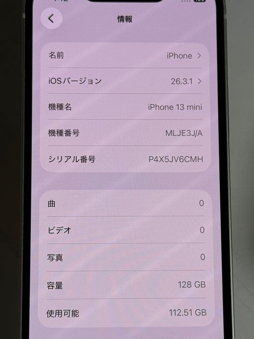 [61] iPhone 13 MINI 128GB スタートライト　SIMフリー
