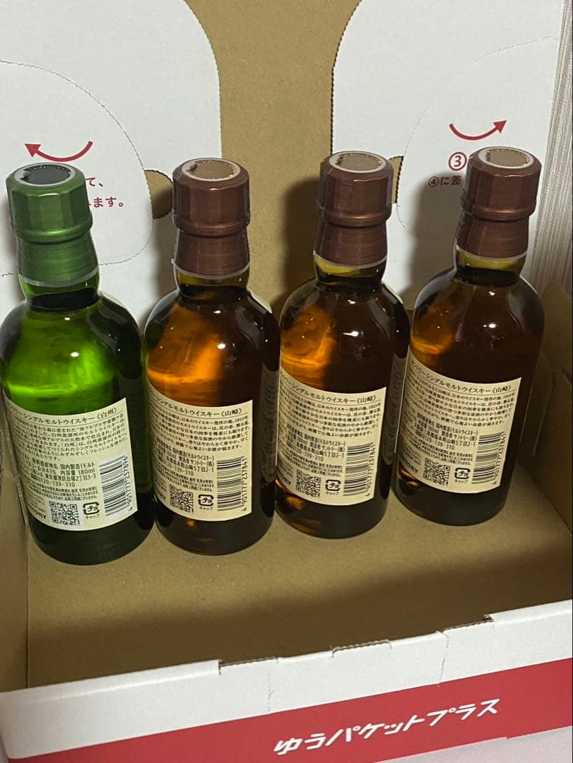 白州・山崎ウイスキーセット　180ml 4本
