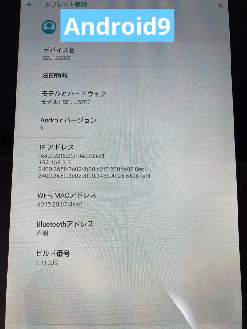 【美品】Android タブレット 10インチ スマイルゼミ SZJ-JS202
