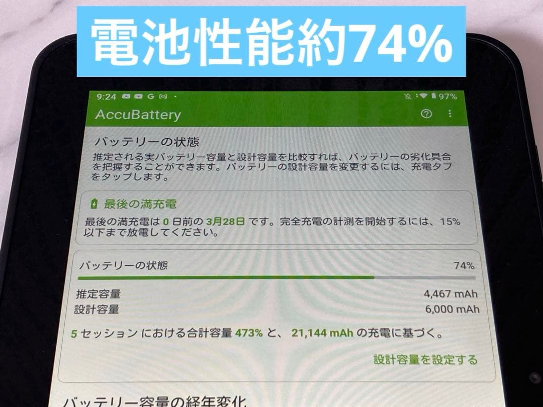 【美品】Android タブレット 10インチ スマイルゼミ SZJ-JS202