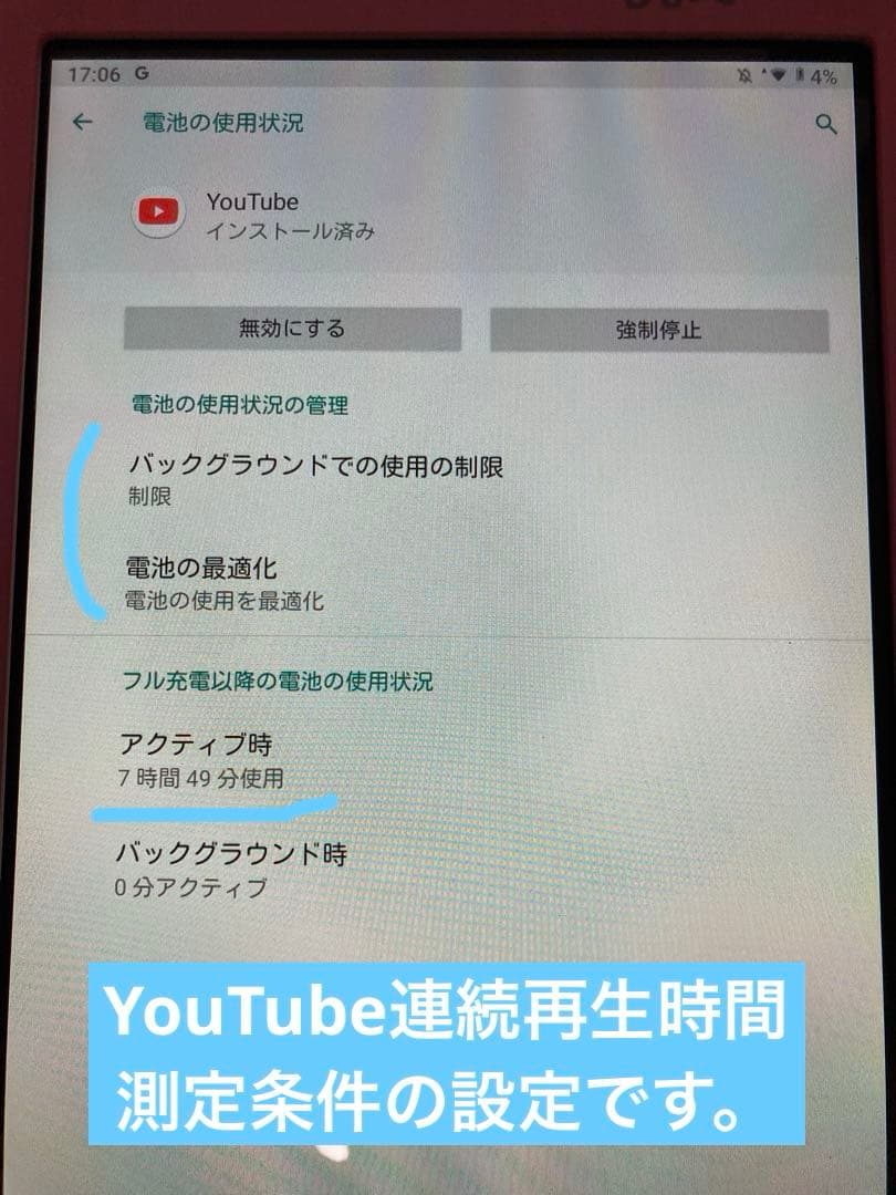 【美品】Android タブレット 10インチ スマイルゼミ SZJ-JS202