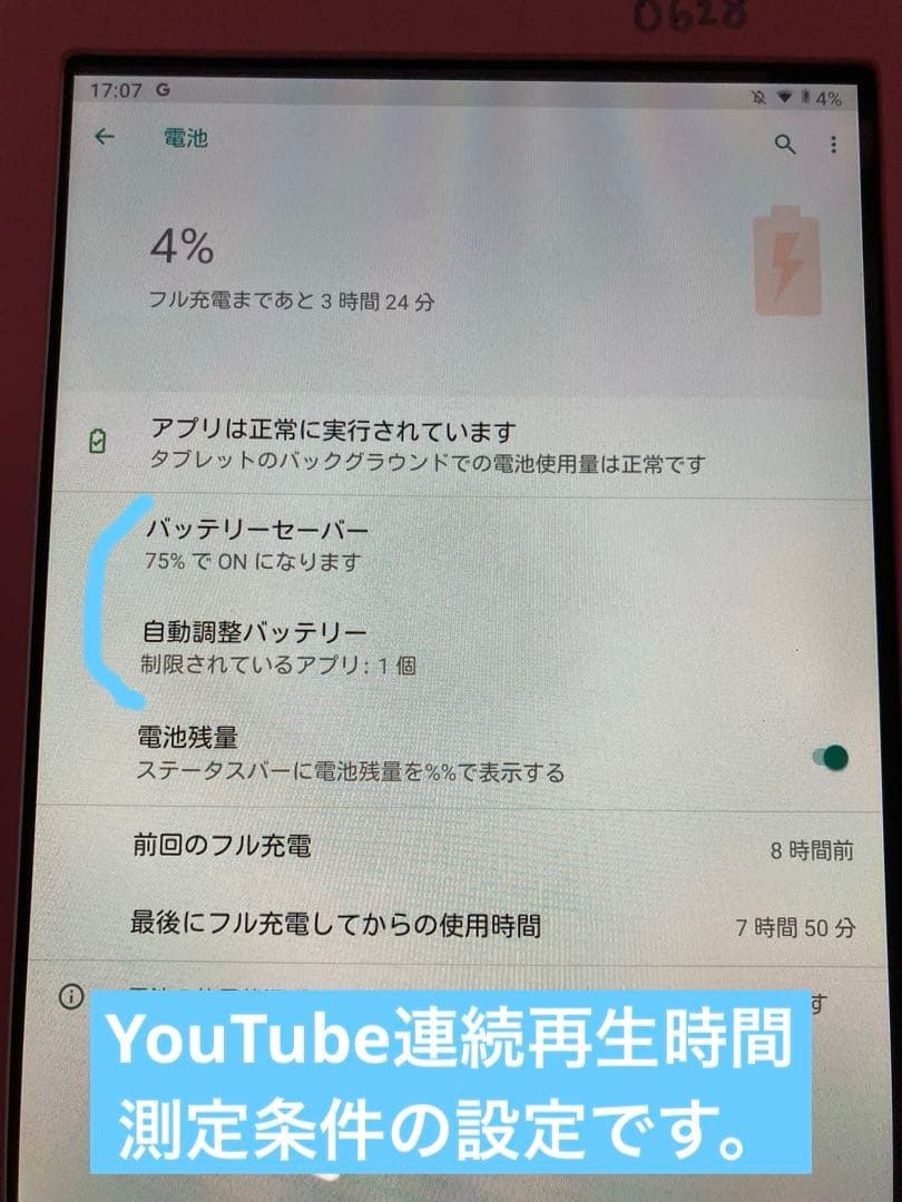 【美品】Android タブレット 10インチ スマイルゼミ SZJ-JS202