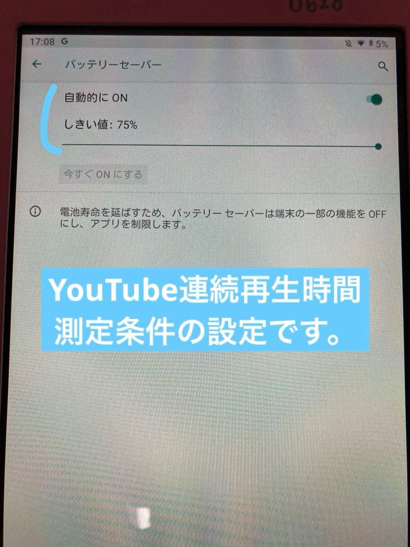【美品】Android タブレット 10インチ スマイルゼミ SZJ-JS202