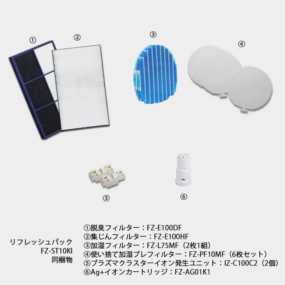シャープ 空気清浄機 KI-100用 リフレッシュパック FZ-ST10KI