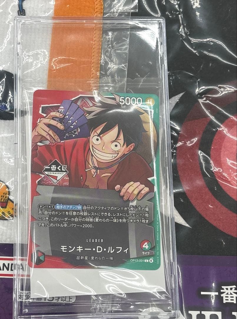 一番くじ　ワンピース　プロモーションカード　ルフィ　タオルコレクション付き