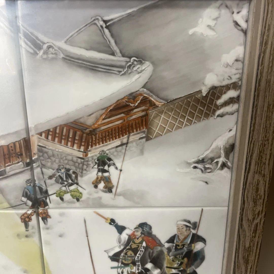 m*y様 大作、赤穂浪士討ち入り陶器絵画