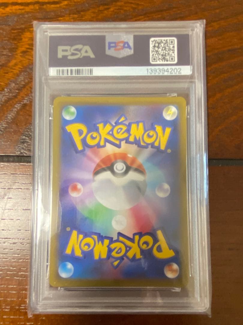 リザードンV PSA 10