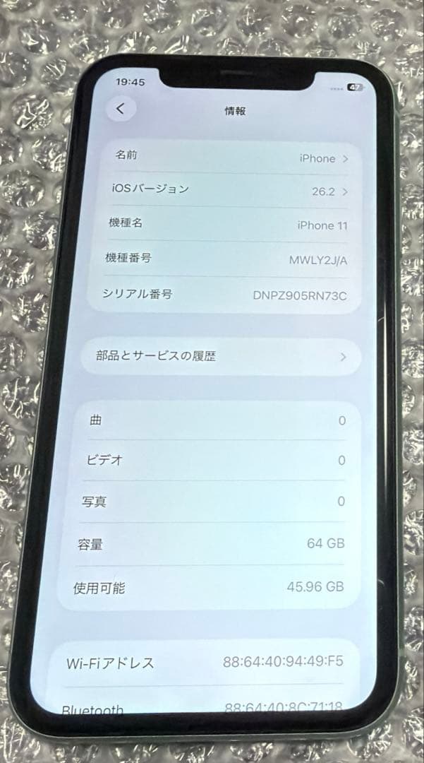 iPhone11 64GB SIMフリー 本体