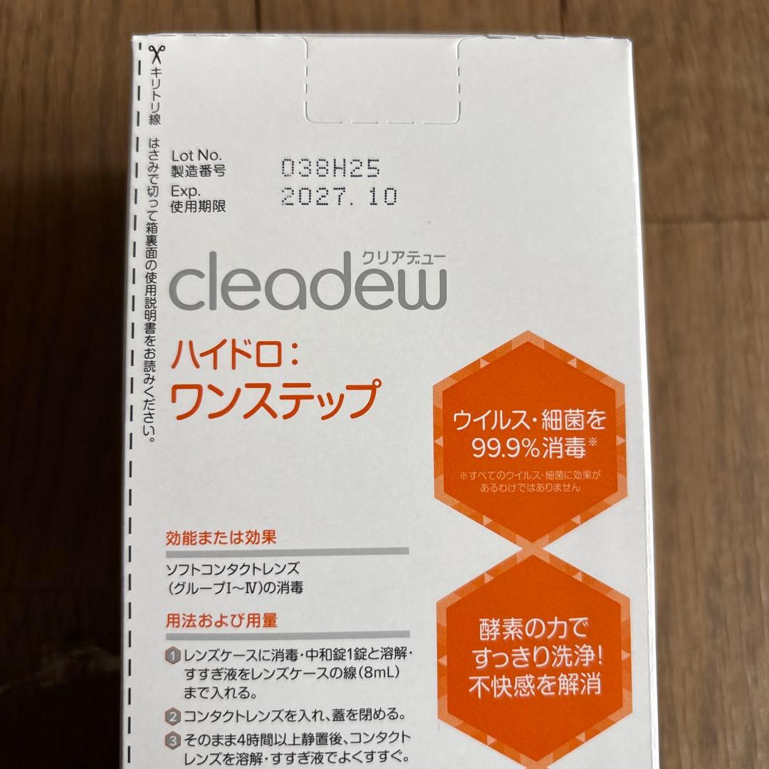 【匿名配送】　クリアデュー ハイドロワンステップ 中和錠28錠入　10袋セット②
