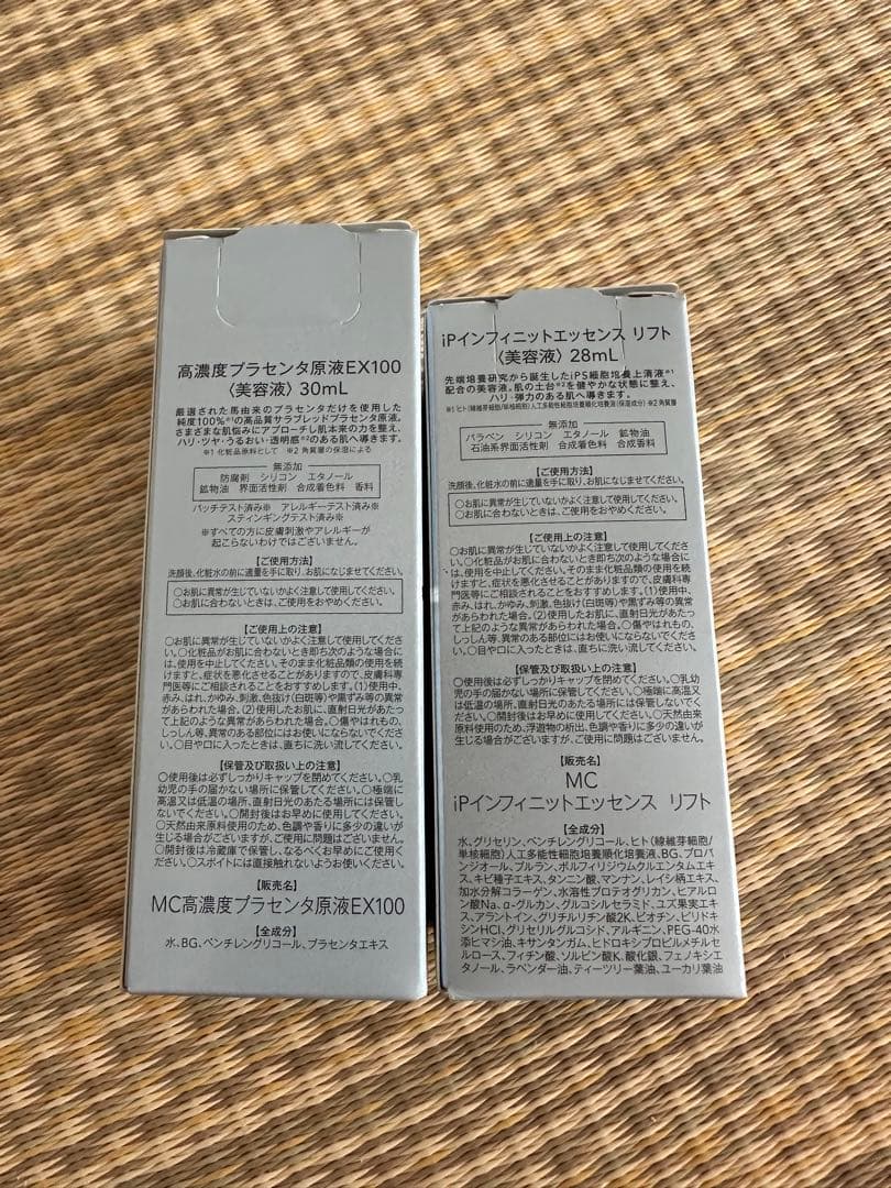 【新品・未開封】ミュゼ スキンエフェクター 美顔器　美容液2本付