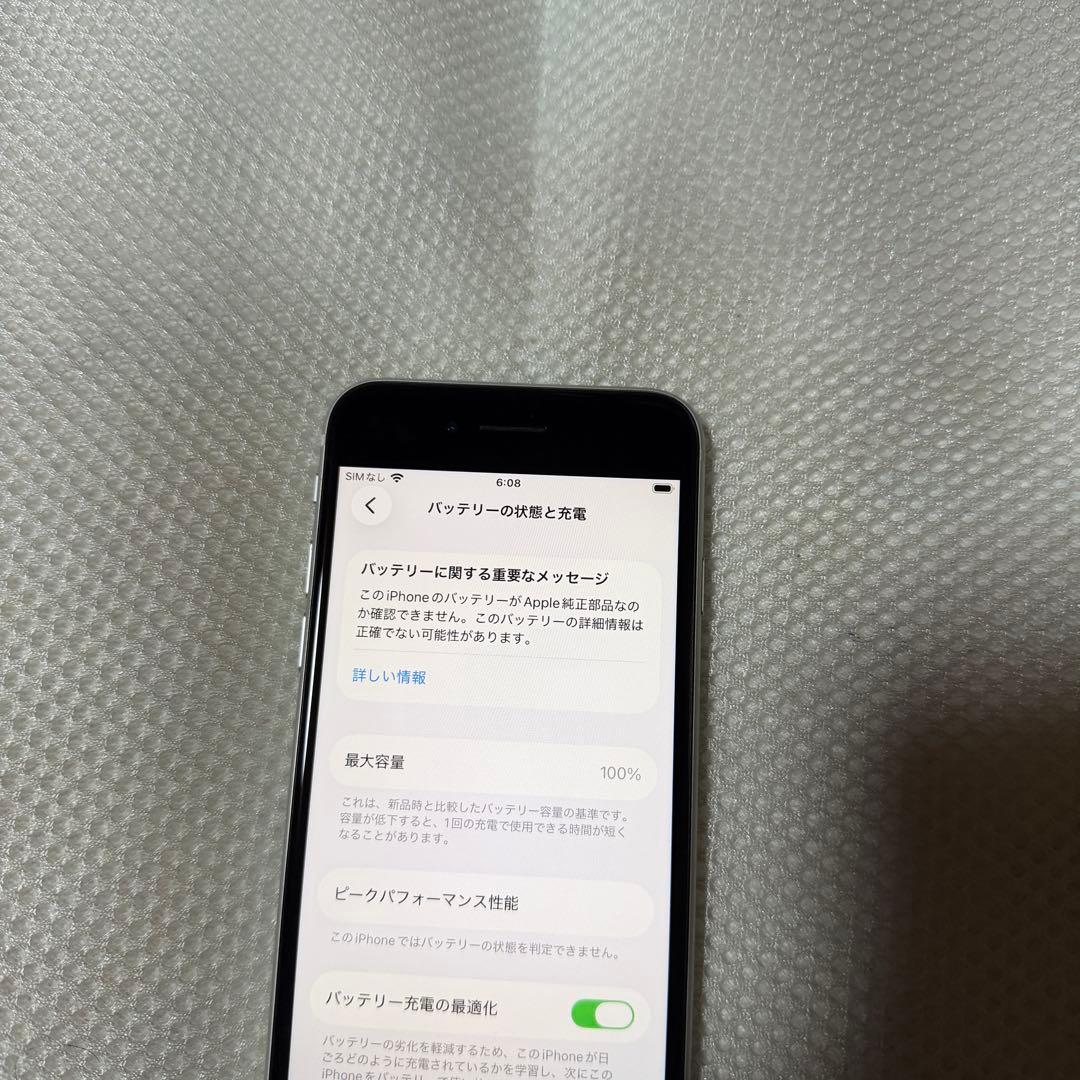 美品 SIMフリー iPhoneSE 第2世代 128GB バッテリー100%