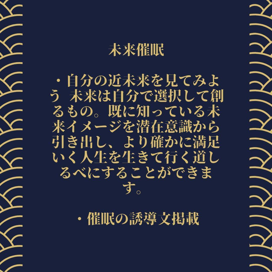 ★自己成長と癒しの旅が始まる！ヒプノセラピストのテキストで心と魂を変えましょう★
