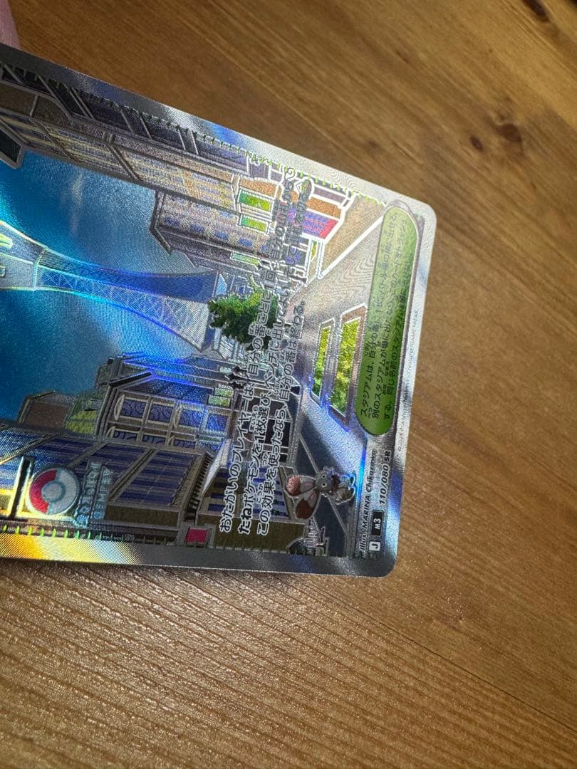 参考　　ミアレシティ SR MEGA 拡張パック ムニキスゼロ 110/080