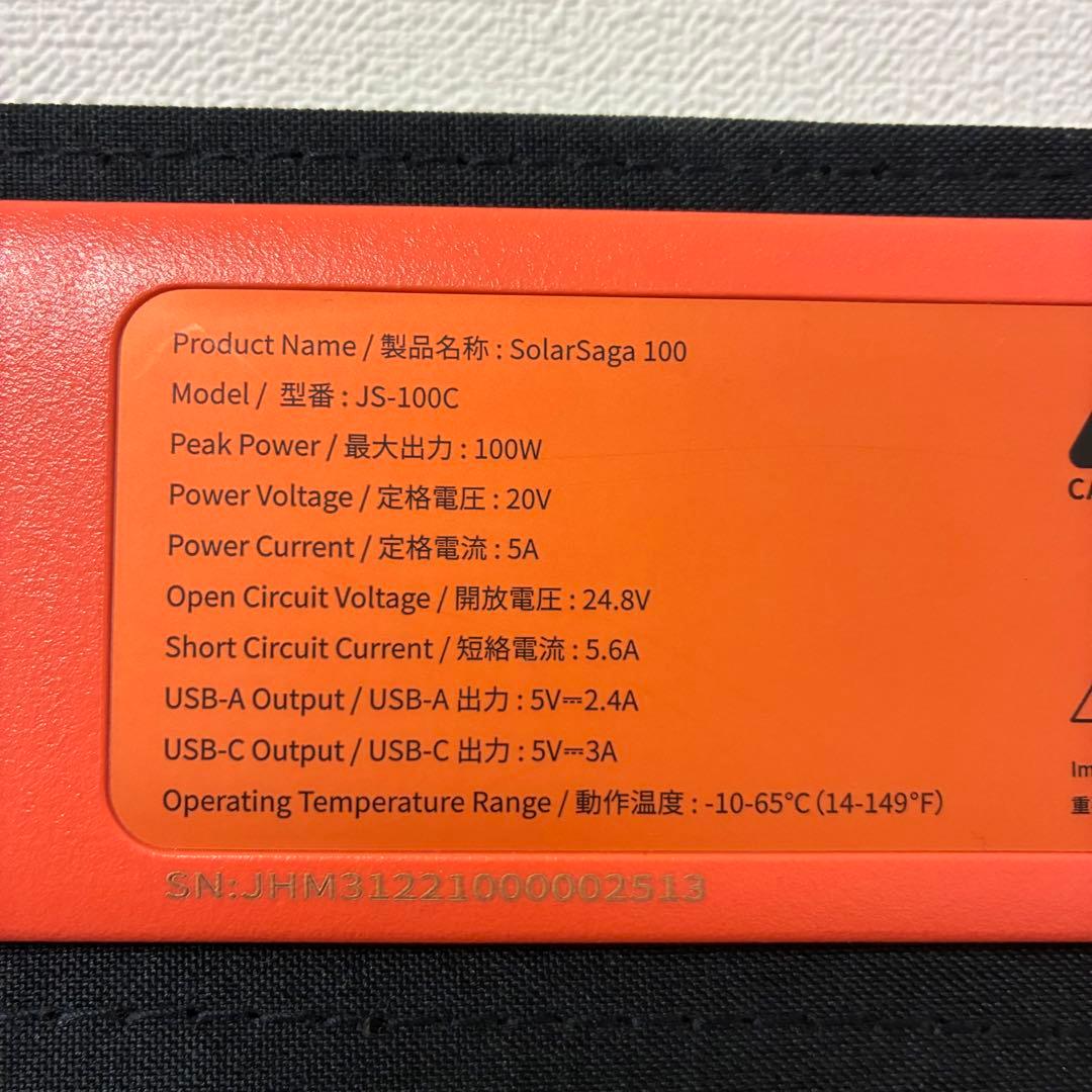 Jackery ジャクリ SolarSaga100 ポータブルソーラーパネル