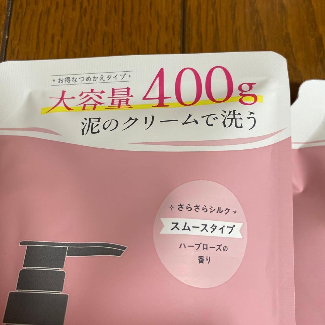 ココネクレイクリームシャンプースムースボトル+ つめかえ用 (2袋)