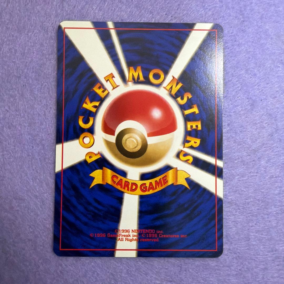 ⭐︎美品）ポケモンカード旧裏　エリカのミニリュウ