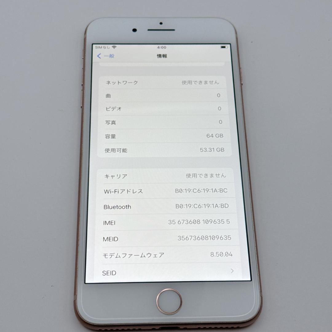 ほぼ未使用✨iPhone8 Plus 64GB SIMフリー MQ9M2J/A