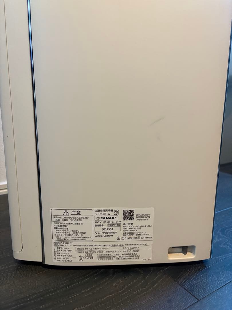 SHARP 加湿空気清浄機 KI-PX75-W プラズマクラスター 2022年製