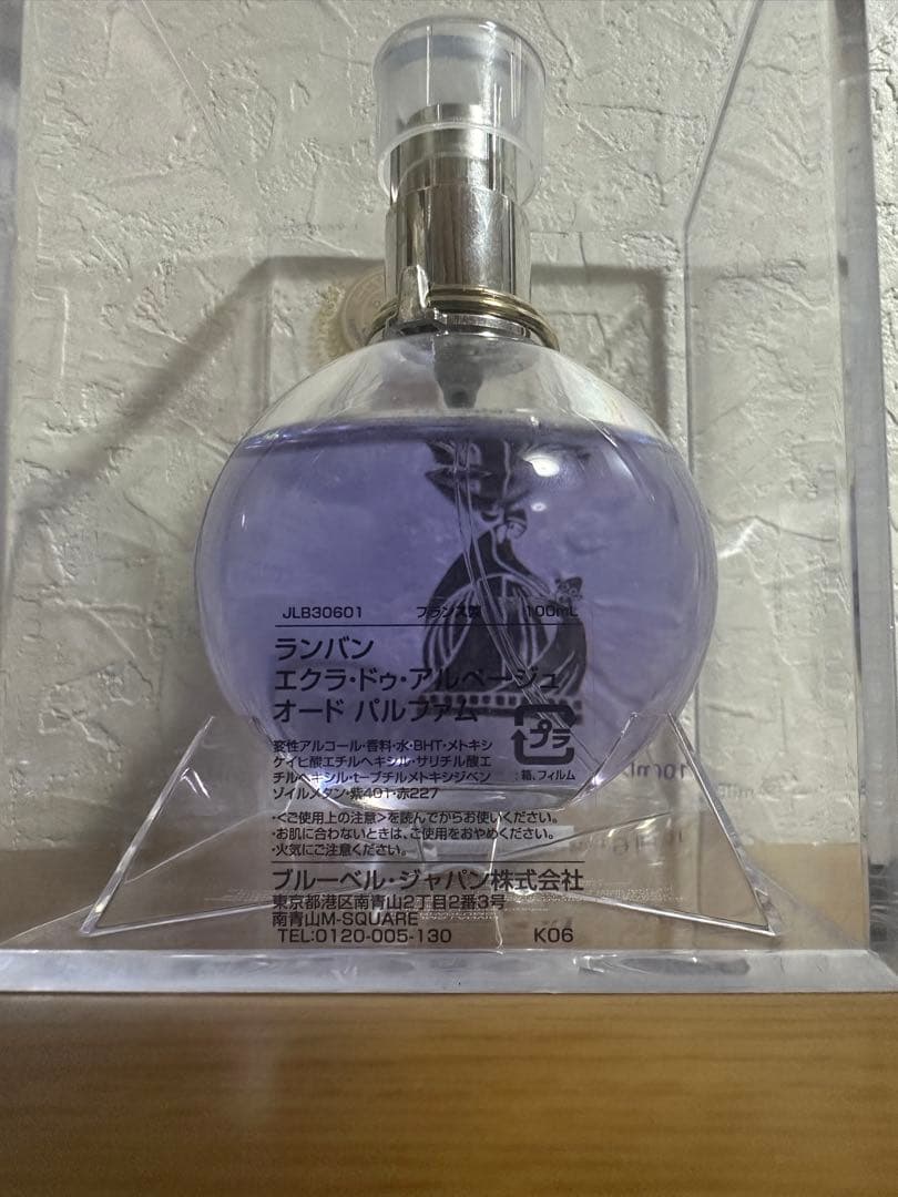 ランバン 香水 4つセット