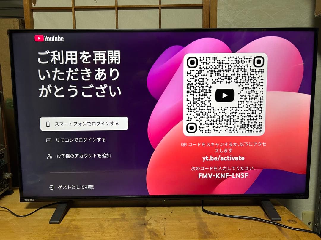 【2023年製】TOSHIBA 43C350X 液晶テレビ 43インチ