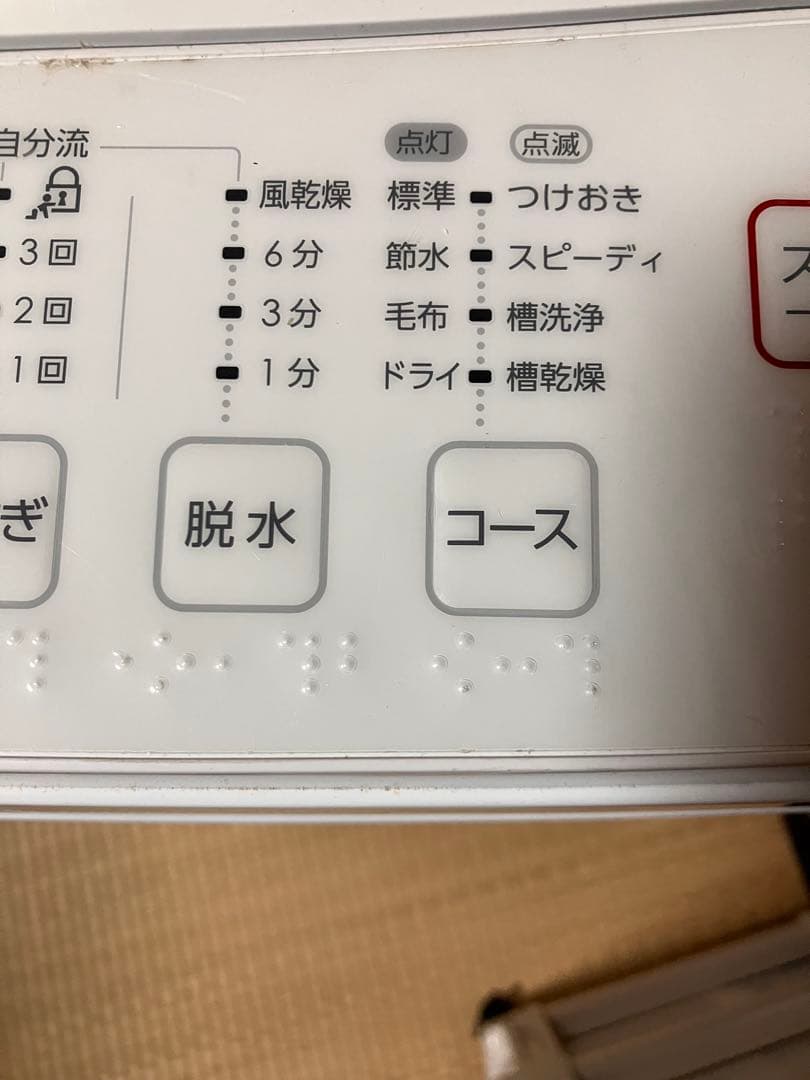 ニトリ 洗濯機 6.0kg 2022年製 NTR60