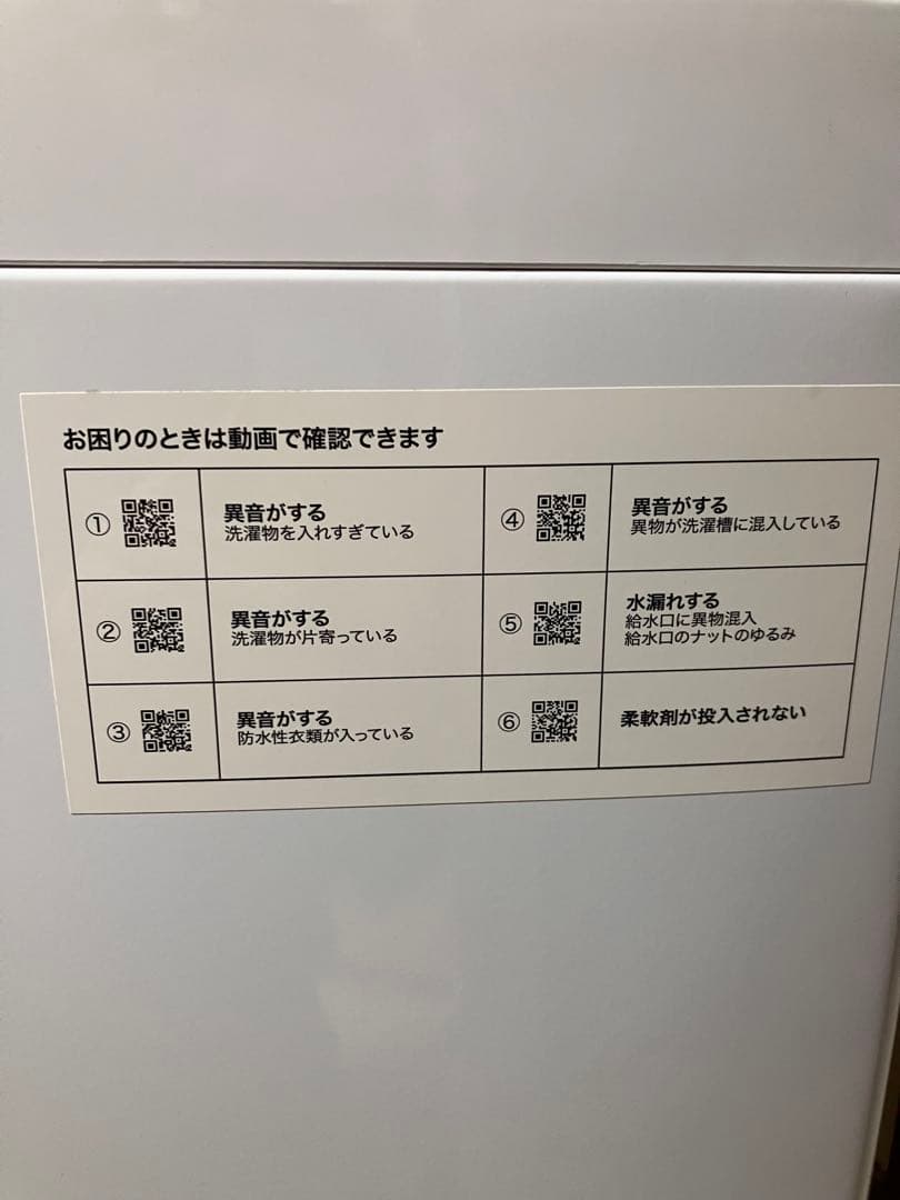 ニトリ 洗濯機 6.0kg 2022年製 NTR60