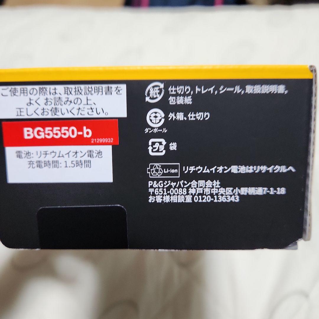 ブラウン ボディグルーマー シリーズ5 BG5550