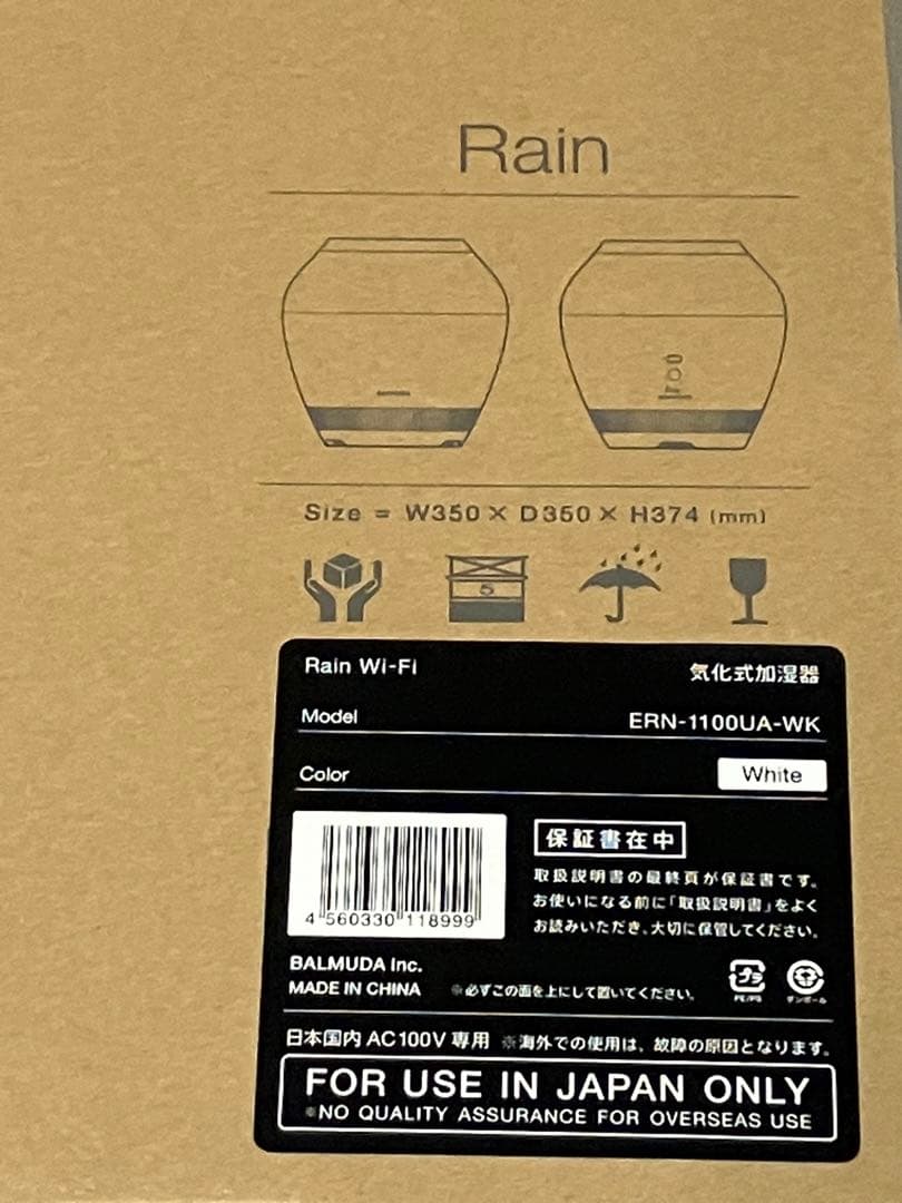バルミューダ 加湿器 Rain ERN-1100UA-WK