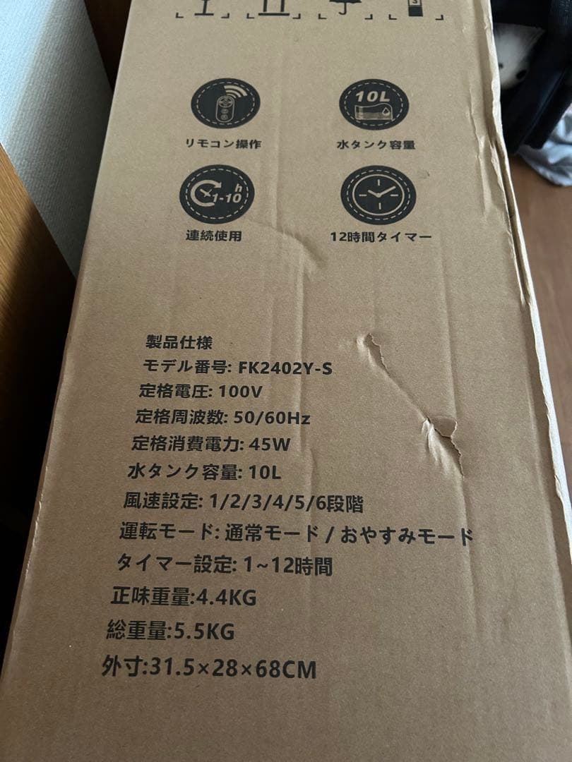 即発送❤　冷風機 冷風扇 10L　大容量　静音　熱中症対策