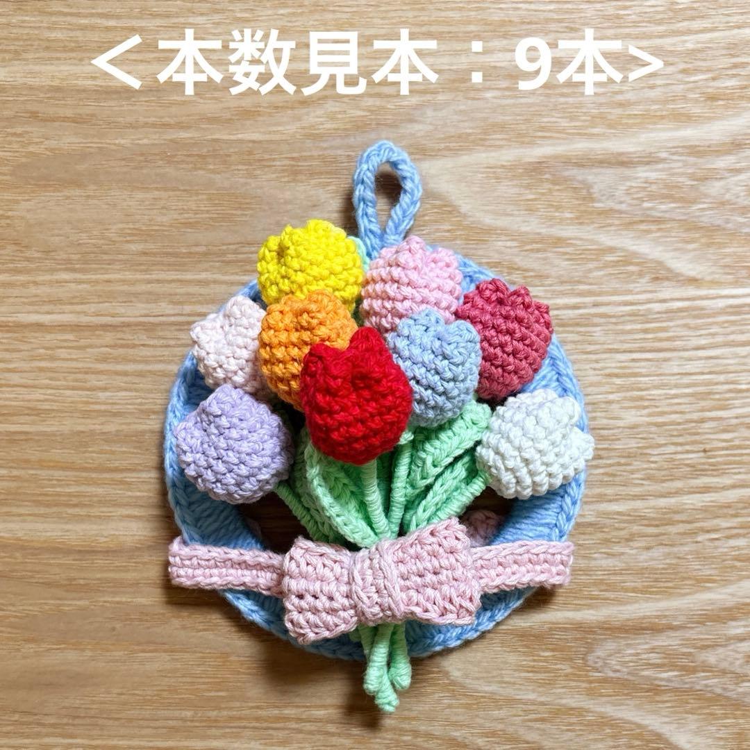 【オーダー受付専用】　春の花のミニリース　チューリップ　かぎ編み　ハンドメイド