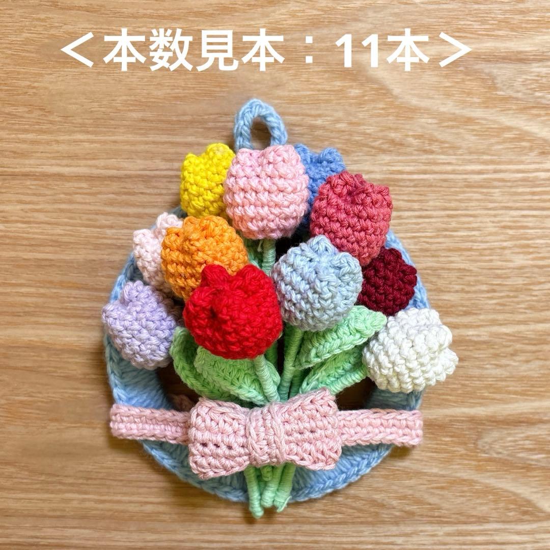 【オーダー受付専用】　春の花のミニリース　チューリップ　かぎ編み　ハンドメイド