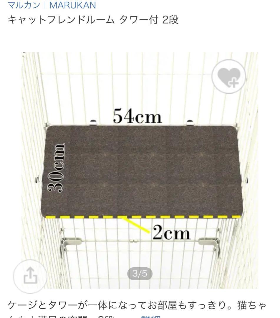 【美品】マルカン キャットフレンドルーム タワー付 2段