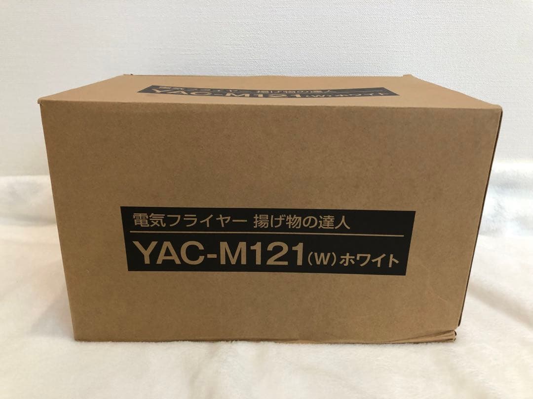 【新品未開封】YAMAZE 山善 電気フライヤー YAC-M121