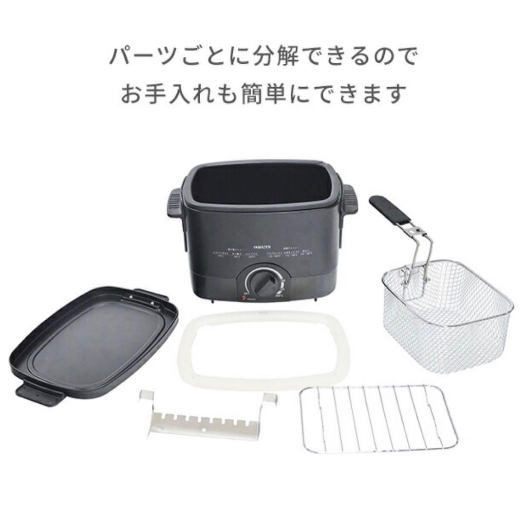 【新品未開封】YAMAZE 山善 電気フライヤー YAC-M121
