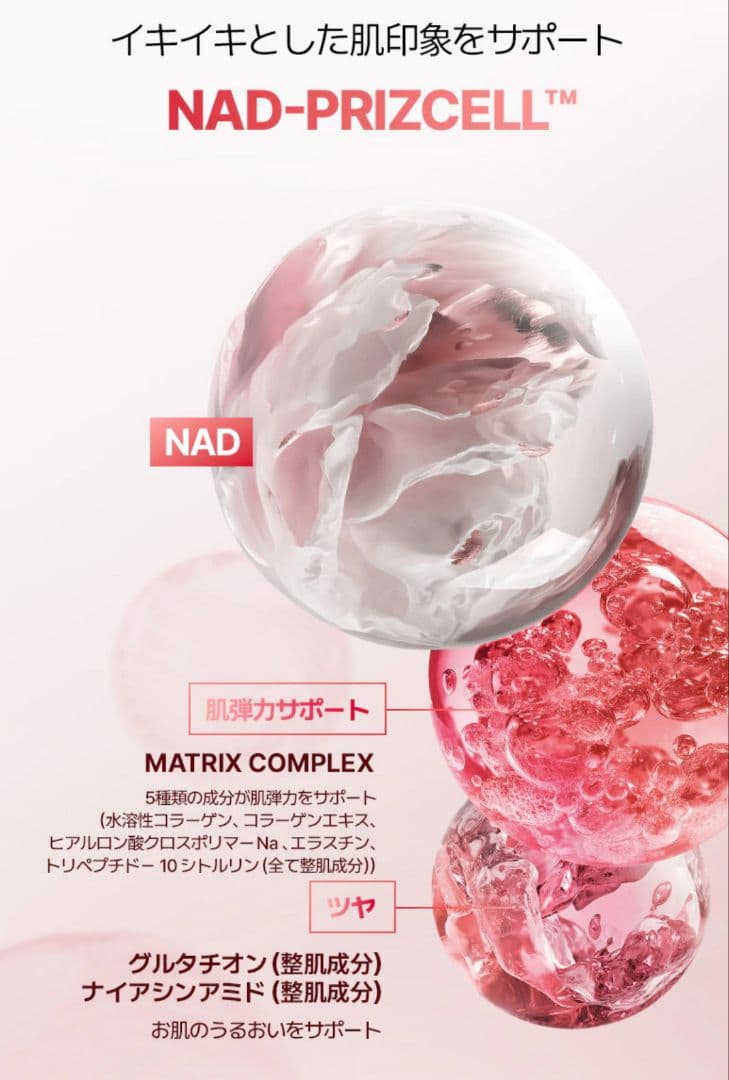 バイオヒールボ 3D クリーム コラーゲン リモデリング NAD プリズセル