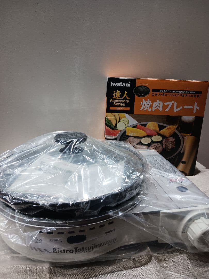 【未使用】イワタニ ビストロの達人Ⅱ CB-GP-W