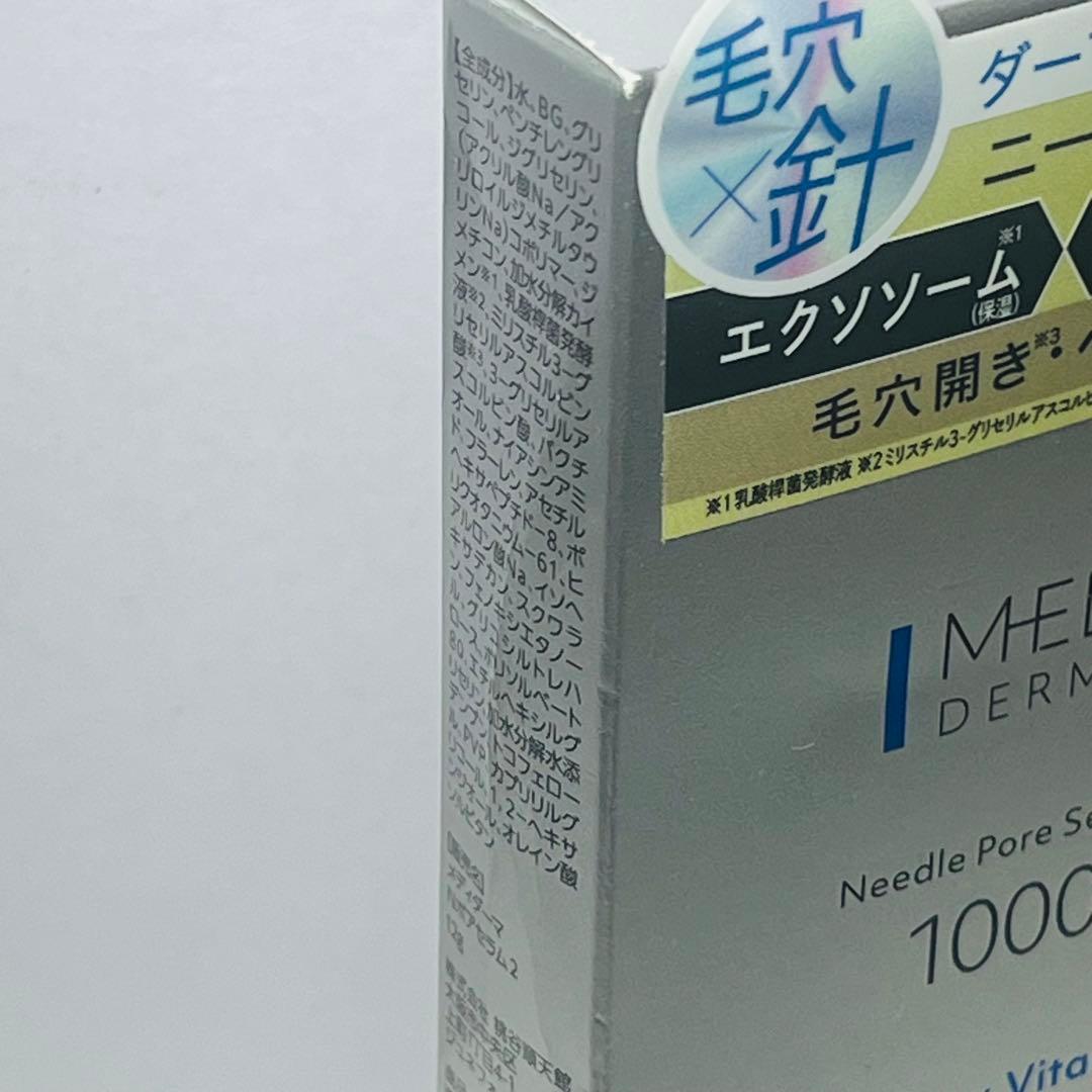 美容液など