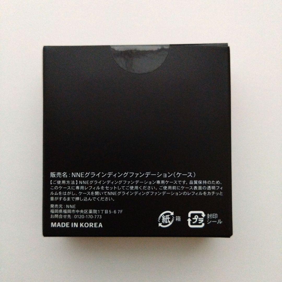NNE グラインディングファンデーション《ニュートラル》新品未開封