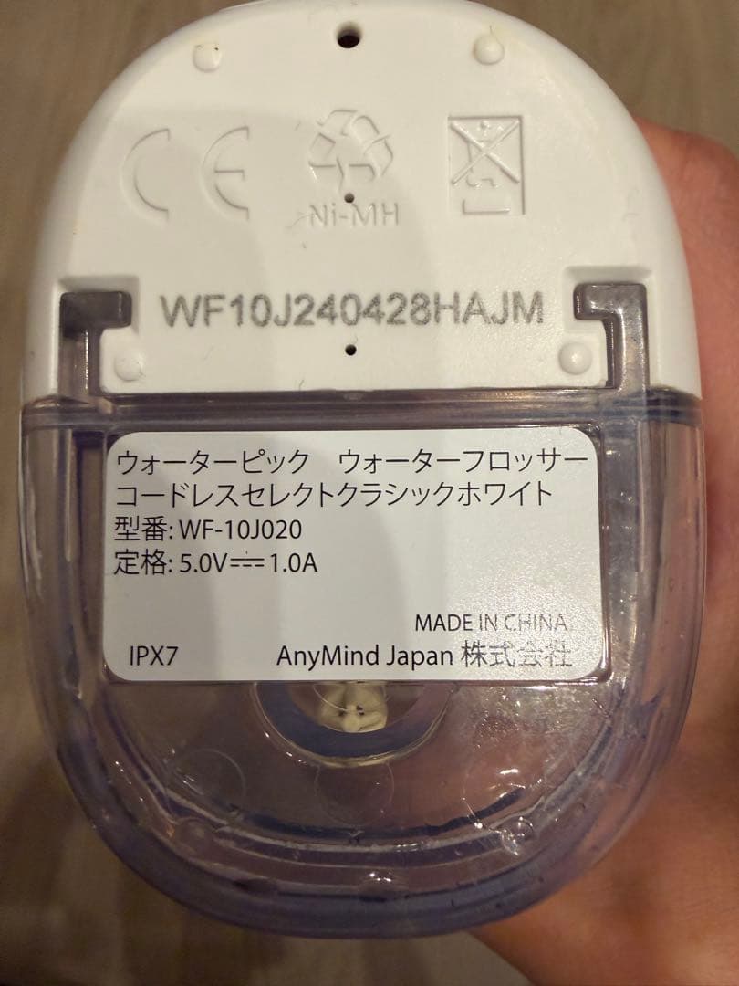 waterpik ウォーターピックジェットウォッシャー【正規品】ほぼ新品