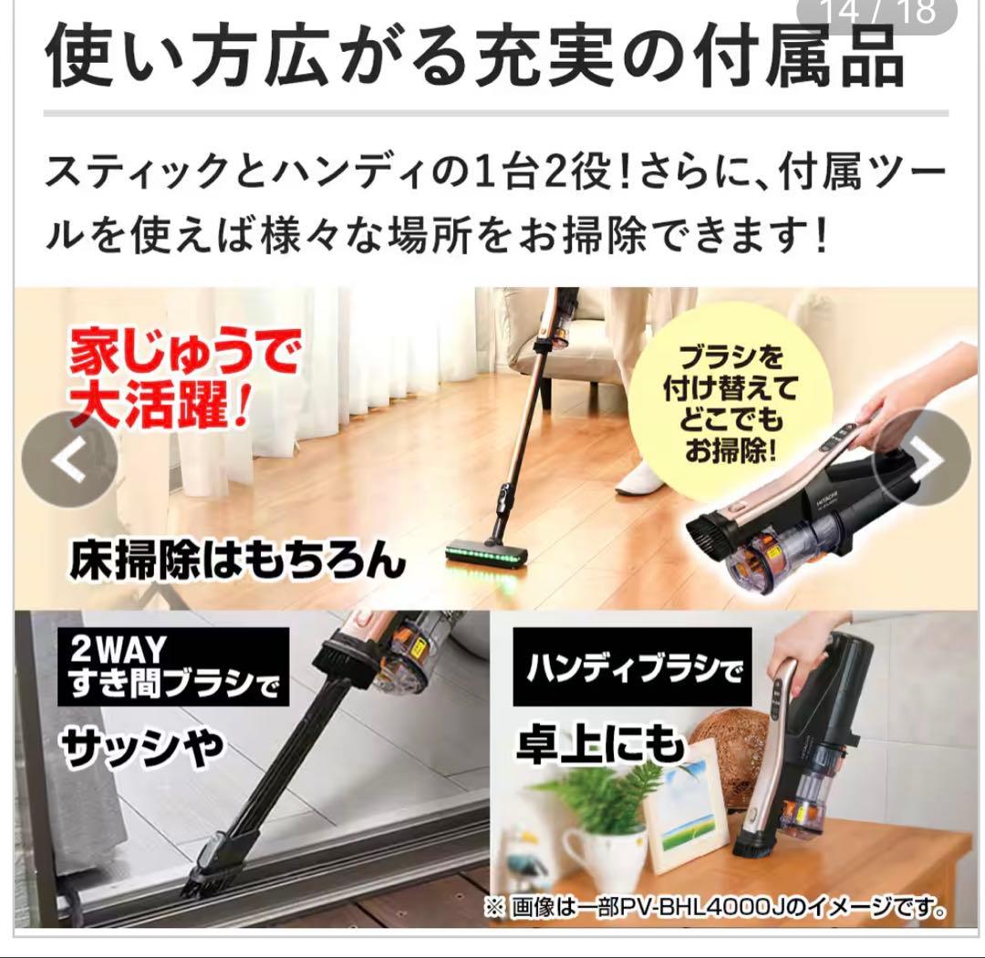 日立ラクかるパワーブーストサイクロン　掃除機