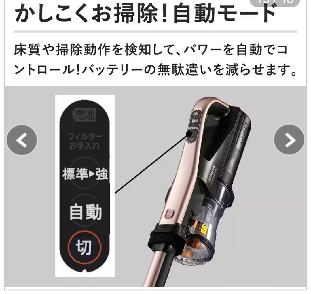 日立ラクかるパワーブーストサイクロン　掃除機
