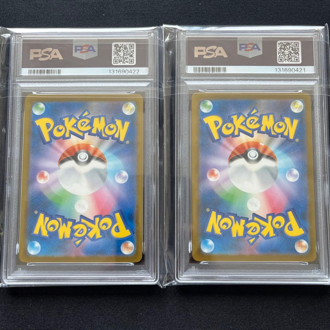 ピカチュウ イラストレーションコンテスト 2024 PSA9 2枚セット