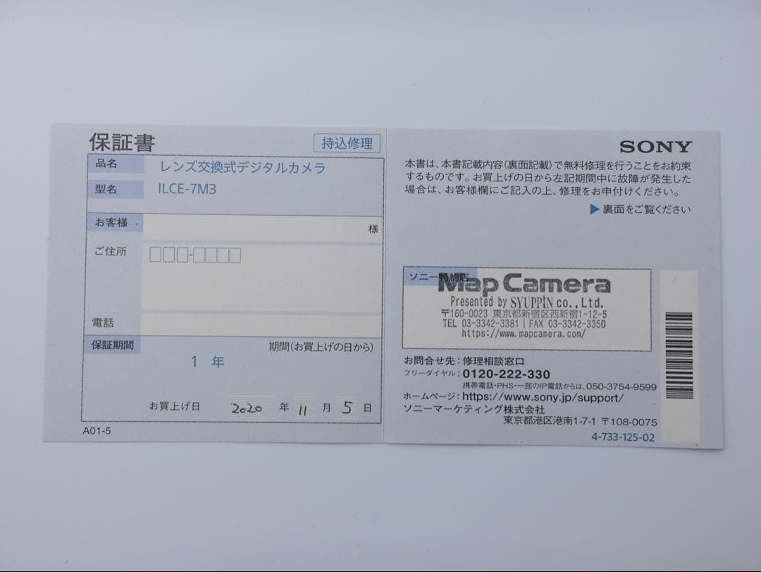 SONY α7 III ボディ　ショット数7908 元箱付き