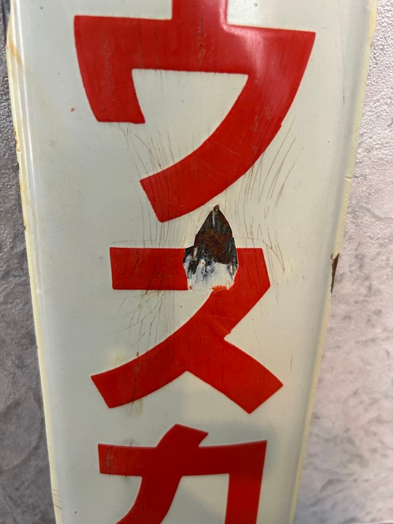 ホーロー看板⭐︎ハウスカレー