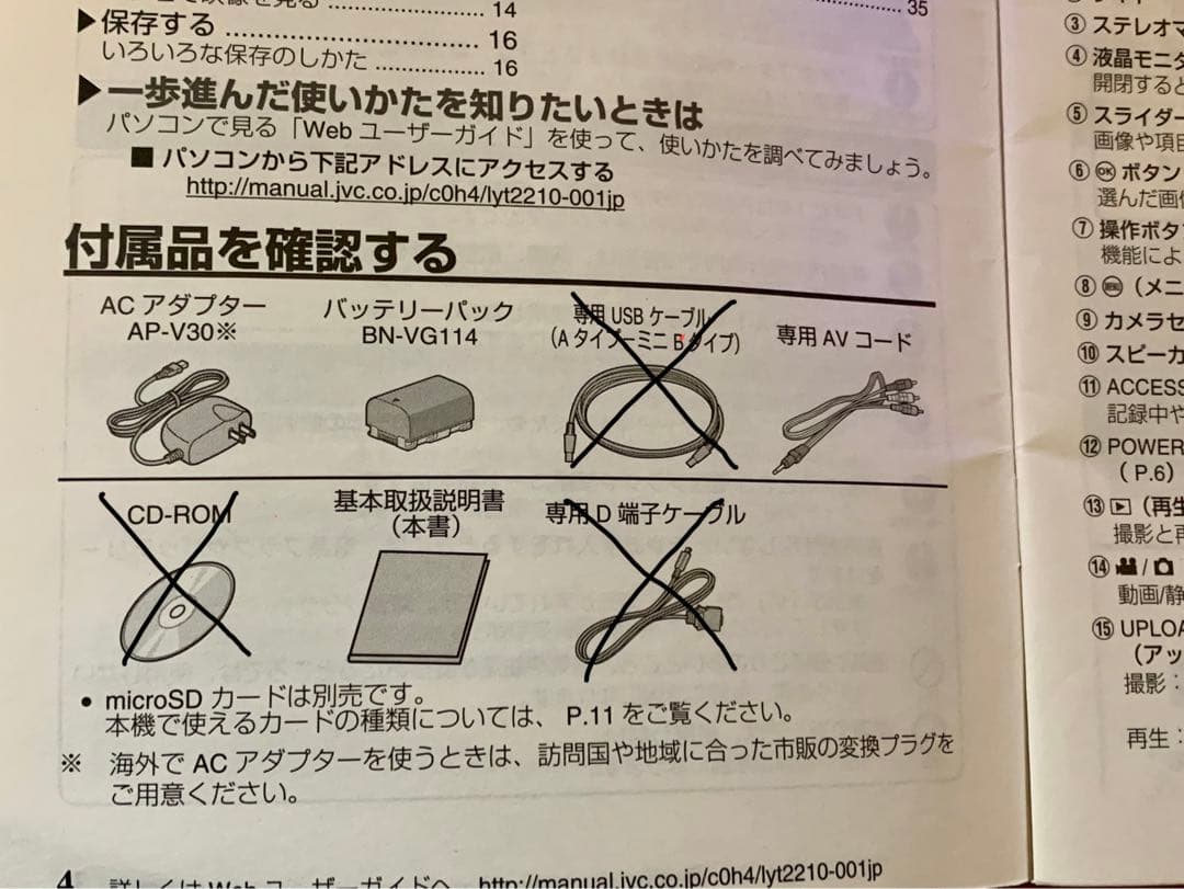 GZ-HD620 ビデオカメラ Everio エブリオ　JVC ビクター
