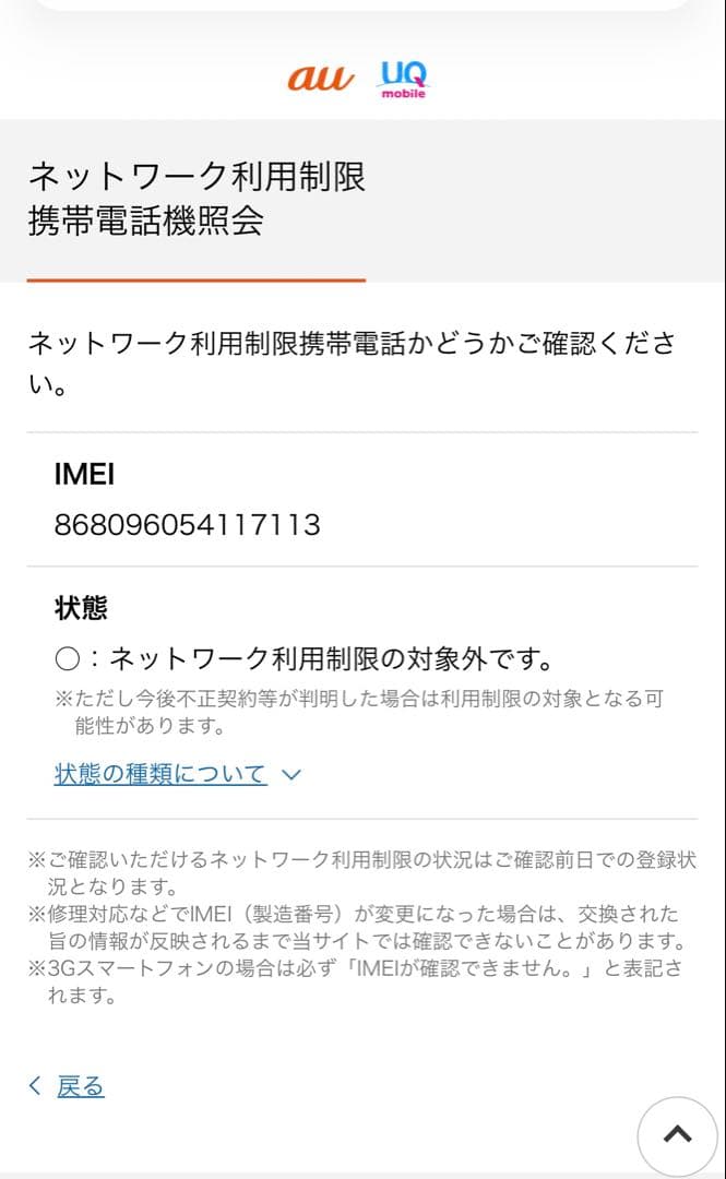 Redmi Note 10 JE 64GB グラファイトグレー箱付